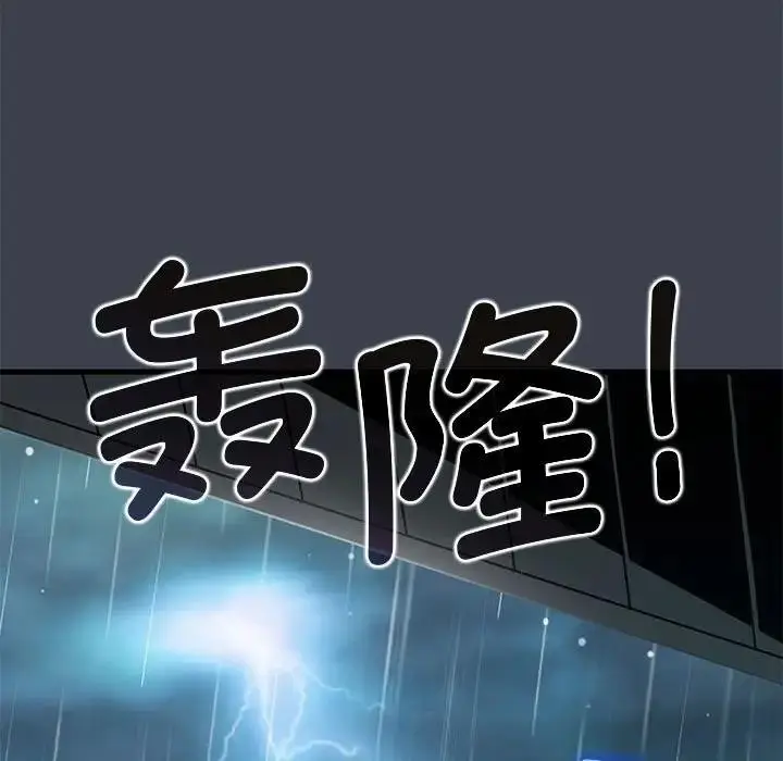 漫画《发小碰不得/强制催眠》第21话第77张图