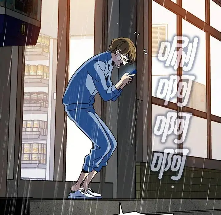 漫画《发小碰不得/强制催眠》第21话第85张图