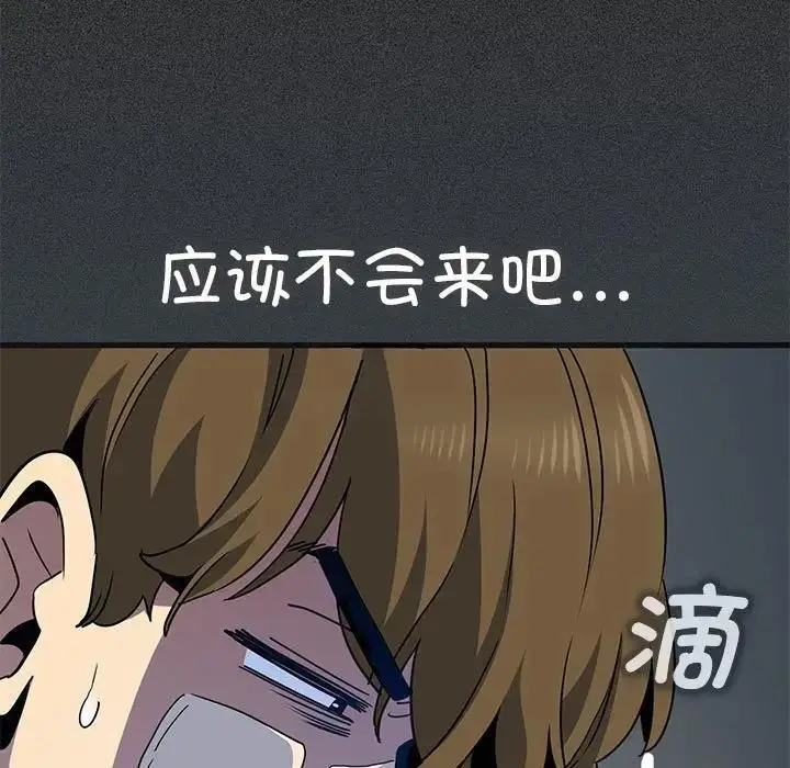 漫画《发小碰不得/强制催眠》第21话第89张图