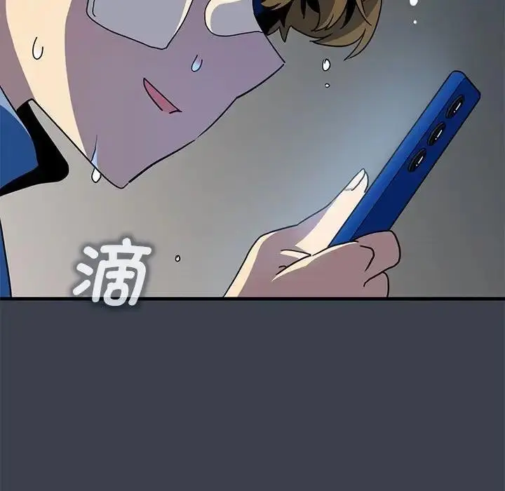 漫画《发小碰不得/强制催眠》第21话第90张图