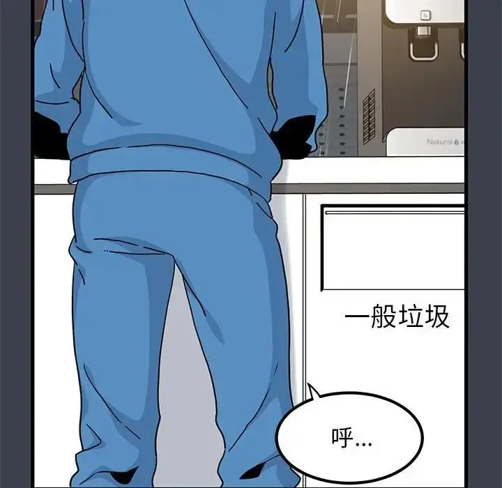 漫画《发小碰不得/强制催眠》第21话第94张图