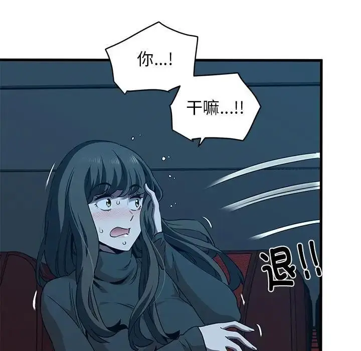 漫画《发小碰不得/强制催眠》第22话第105张图