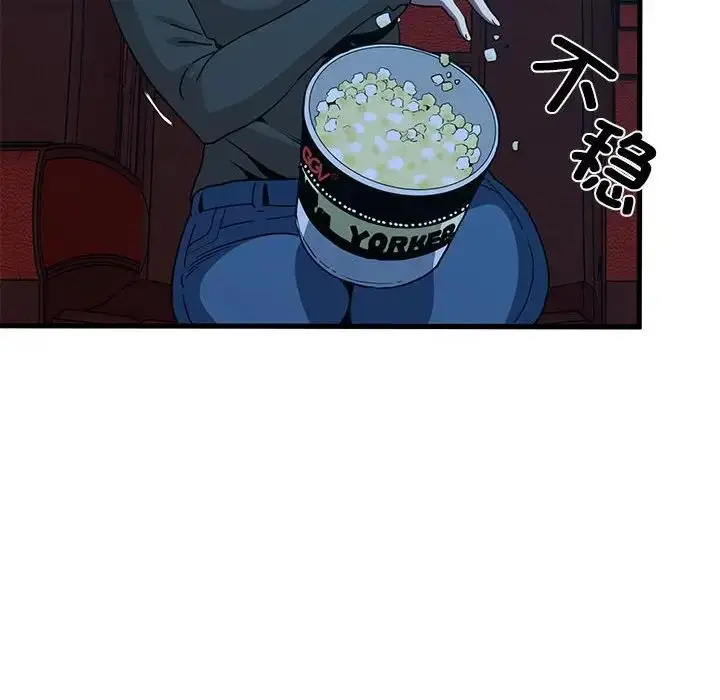 漫画《发小碰不得/强制催眠》第22话第106张图