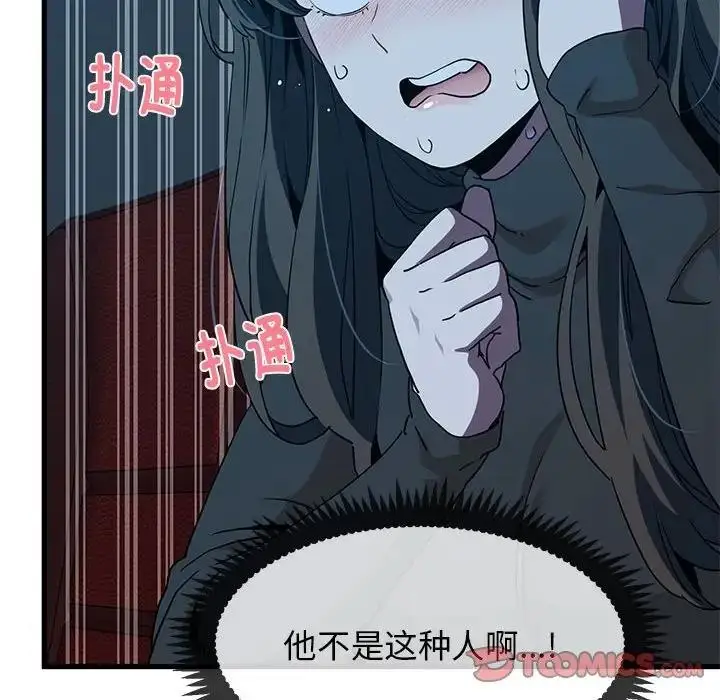 漫画《发小碰不得/强制催眠》第22话第108张图