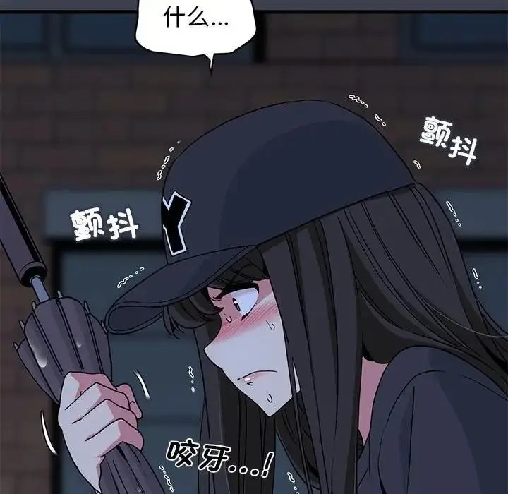 漫画《发小碰不得/强制催眠》第22话第11张图