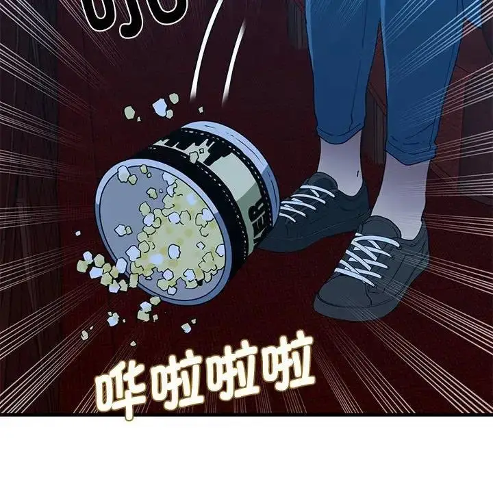 漫画《发小碰不得/强制催眠》第22话第110张图
