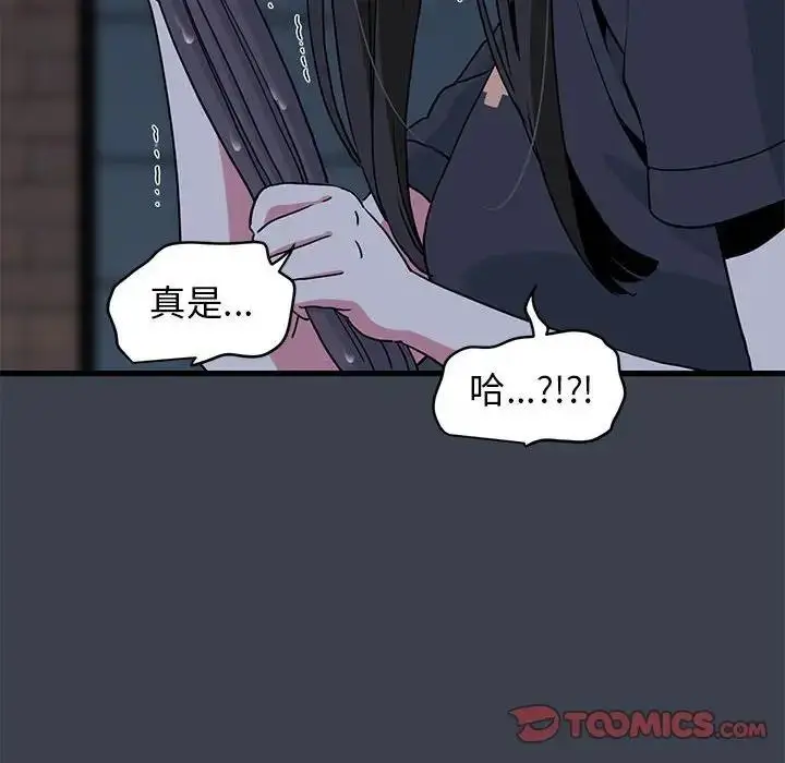 漫画《发小碰不得/强制催眠》第22话第12张图