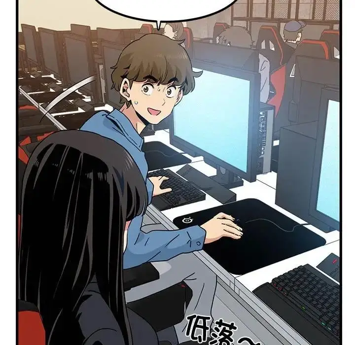 漫画《发小碰不得/强制催眠》第22话第122张图