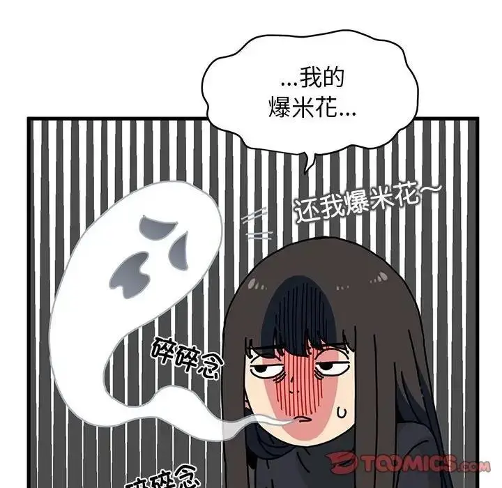 漫画《发小碰不得/强制催眠》第22话第124张图