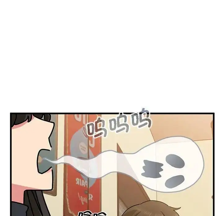 漫画《发小碰不得/强制催眠》第22话第126张图