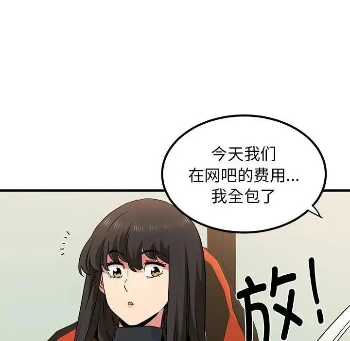 漫画《发小碰不得/强制催眠》第22话第131张图