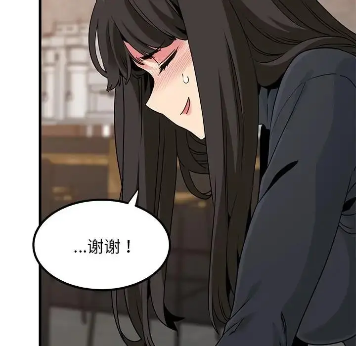 漫画《发小碰不得/强制催眠》第22话第142张图