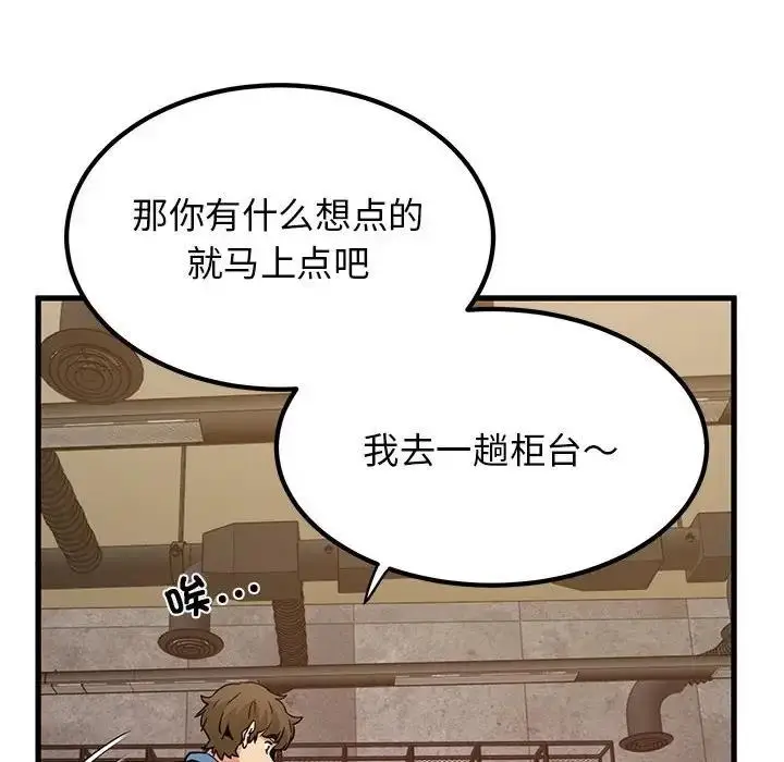 漫画《发小碰不得/强制催眠》第22话第146张图