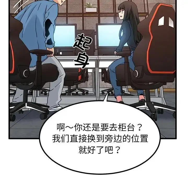 漫画《发小碰不得/强制催眠》第22话第147张图