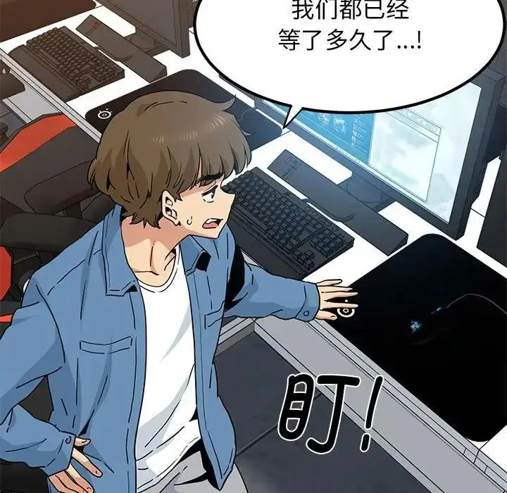 漫画《发小碰不得/强制催眠》第22话第149张图