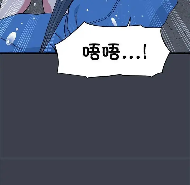 漫画《发小碰不得/强制催眠》第22话第15张图