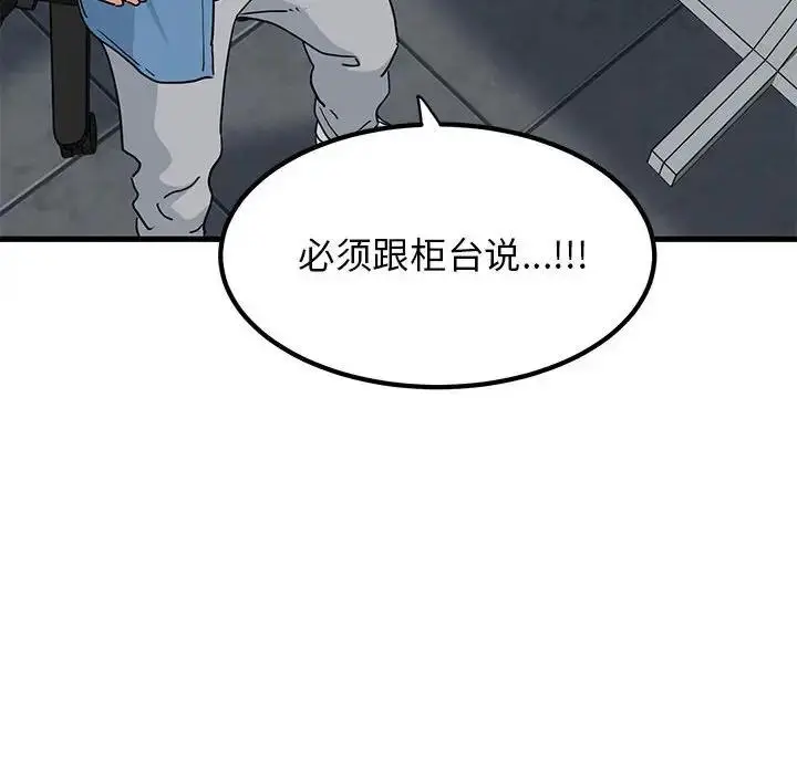 漫画《发小碰不得/强制催眠》第22话第150张图