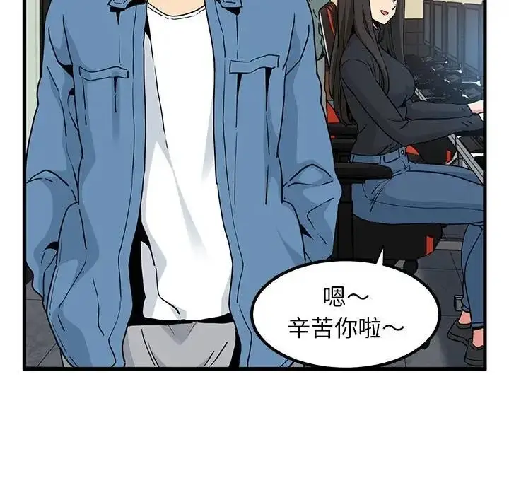 漫画《发小碰不得/强制催眠》第22话第154张图