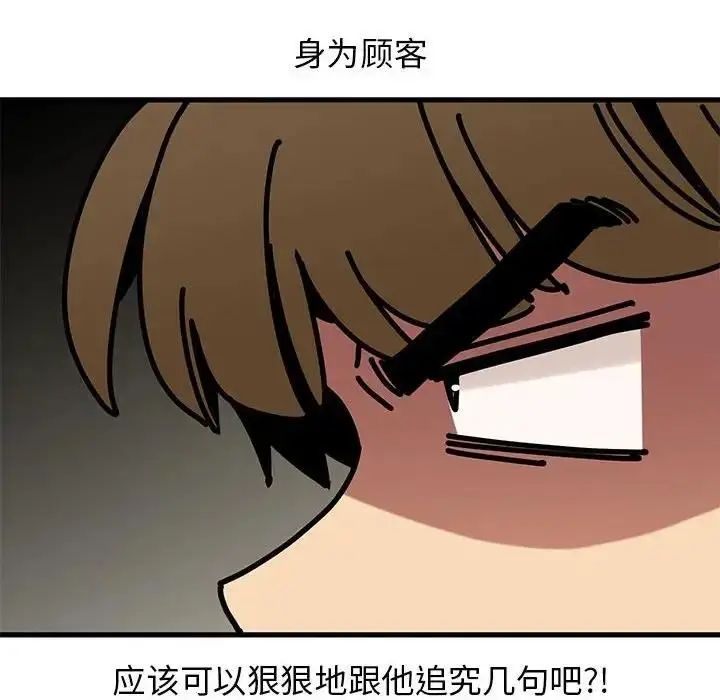 漫画《发小碰不得/强制催眠》第22话第158张图