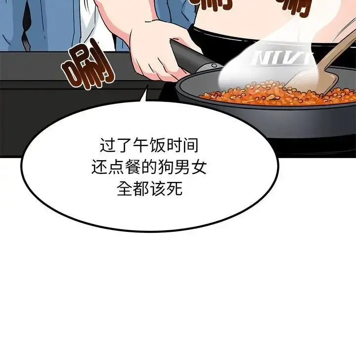 漫画《发小碰不得/强制催眠》第22话第161张图