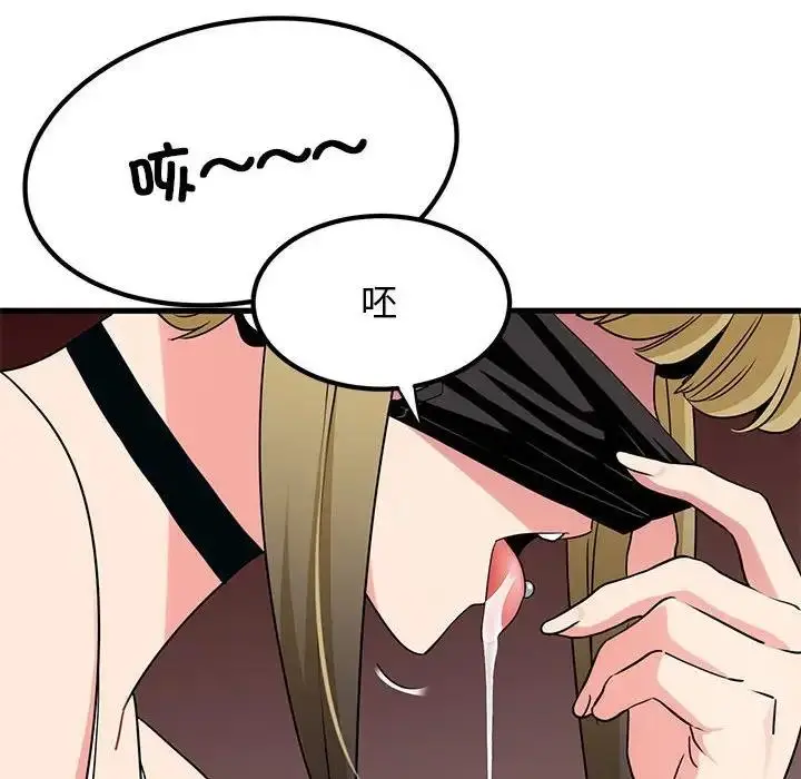 漫画《发小碰不得/强制催眠》第22话第162张图