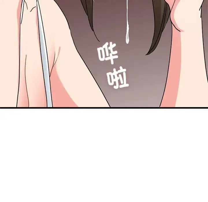 漫画《发小碰不得/强制催眠》第22话第163张图