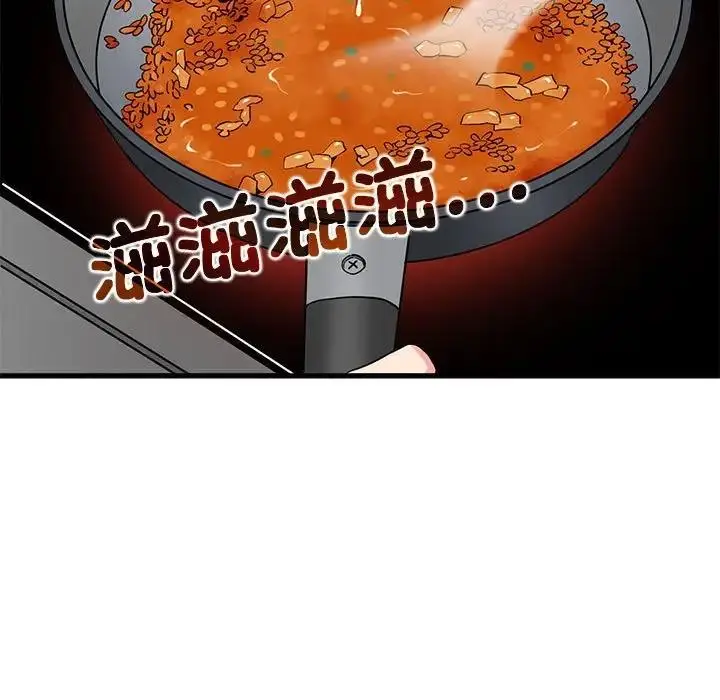 漫画《发小碰不得/强制催眠》第22话第165张图