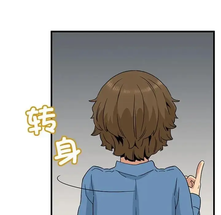 漫画《发小碰不得/强制催眠》第22话第168张图