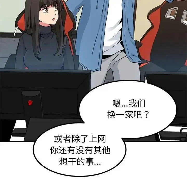 漫画《发小碰不得/强制催眠》第22话第171张图