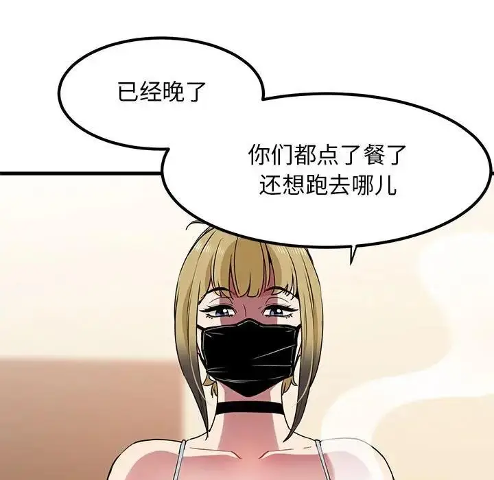 漫画《发小碰不得/强制催眠》第22话第175张图