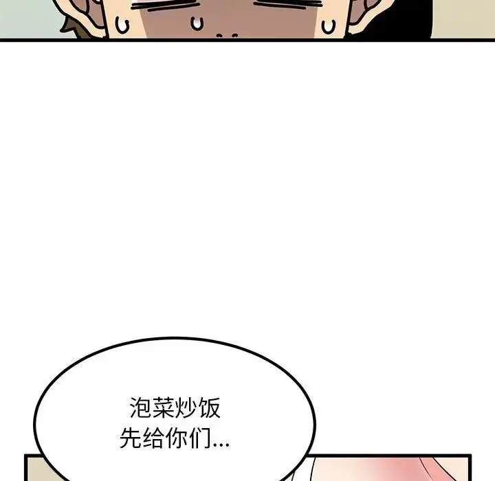 漫画《发小碰不得/强制催眠》第22话第177张图