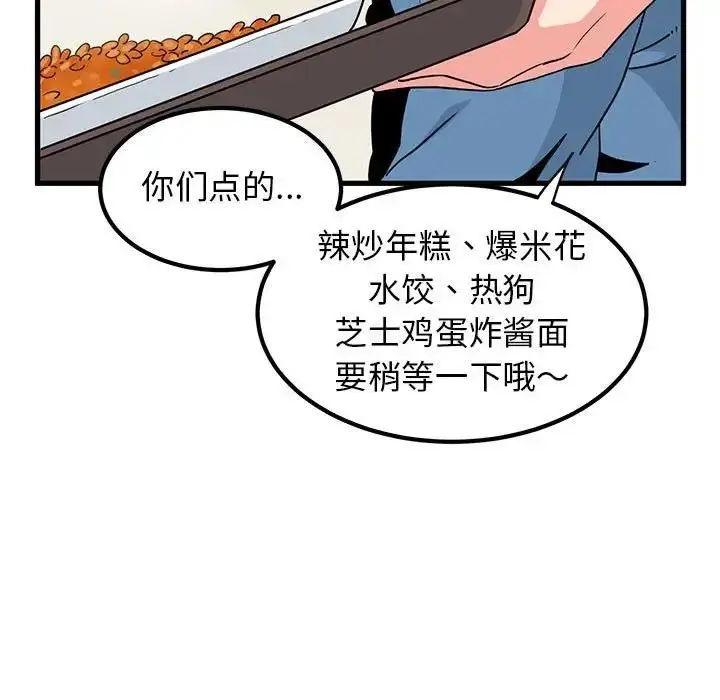 漫画《发小碰不得/强制催眠》第22话第179张图