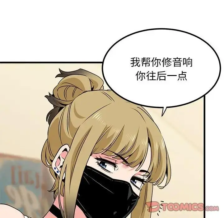 漫画《发小碰不得/强制催眠》第22话第180张图