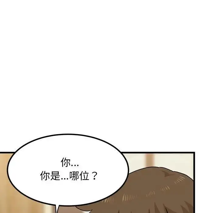 漫画《发小碰不得/强制催眠》第22话第185张图
