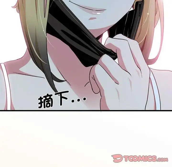 漫画《发小碰不得/强制催眠》第22话第188张图