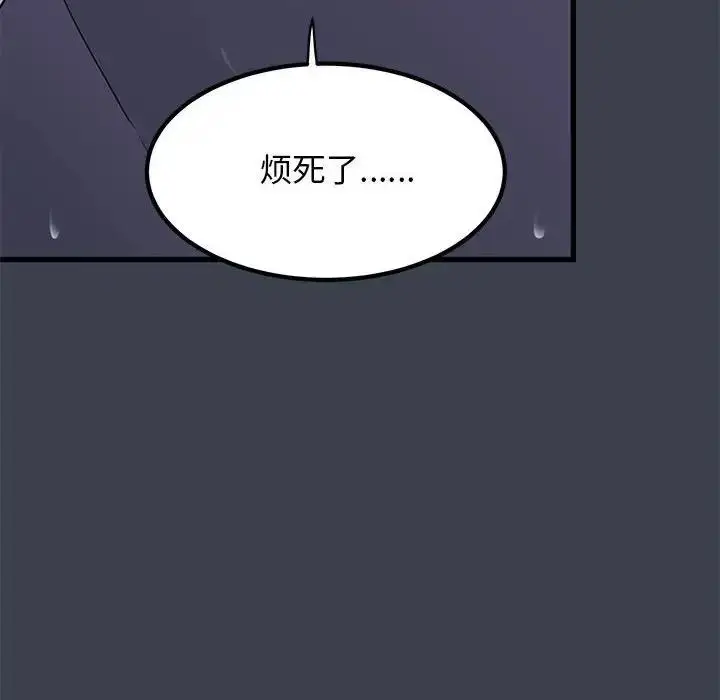 漫画《发小碰不得/强制催眠》第22话第22张图