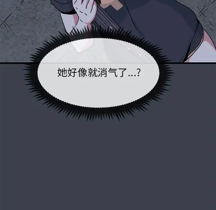 漫画《发小碰不得/强制催眠》第22话第33张图