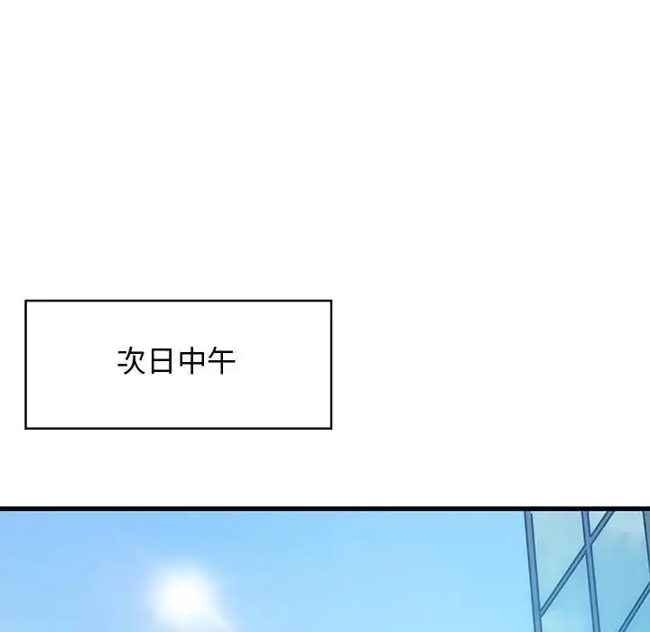 漫画《发小碰不得/强制催眠》第22话第38张图