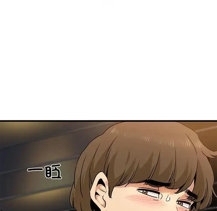 漫画《发小碰不得/强制催眠》第22话第45张图