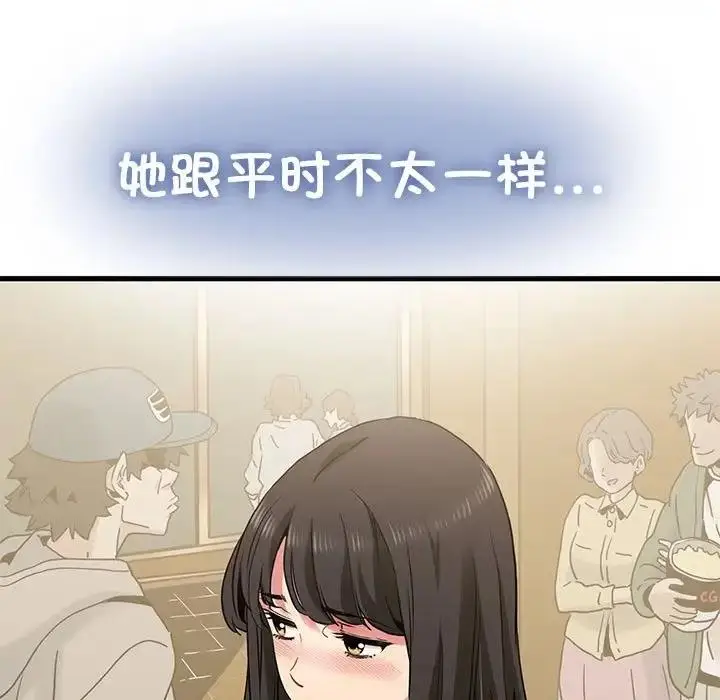 漫画《发小碰不得/强制催眠》第22话第47张图