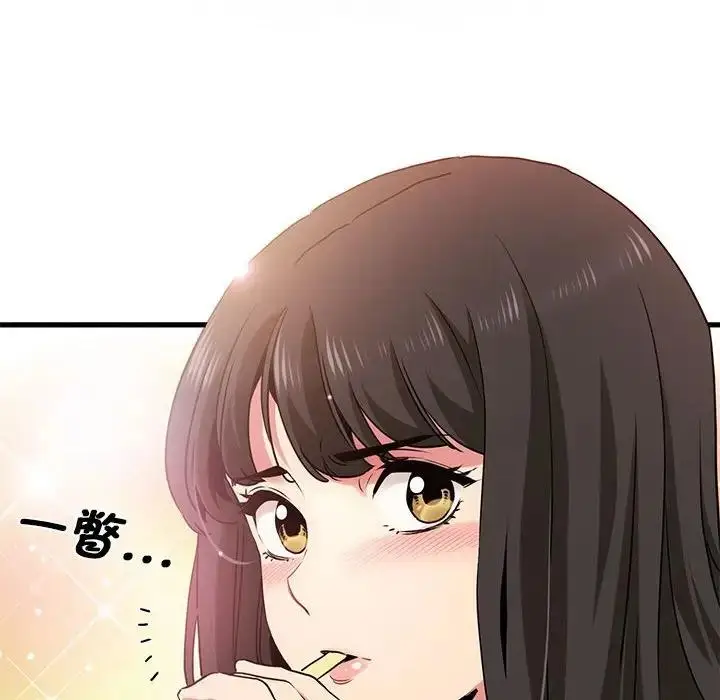 漫画《发小碰不得/强制催眠》第22话第50张图