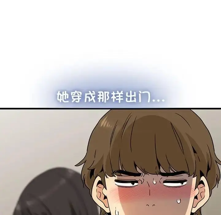 漫画《发小碰不得/强制催眠》第22话第55张图