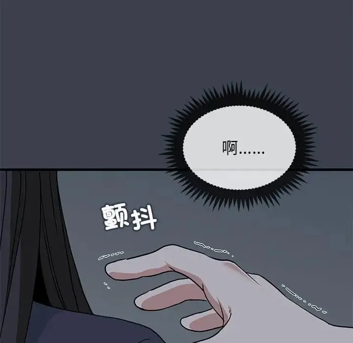 漫画《发小碰不得/强制催眠》第22话第6张图