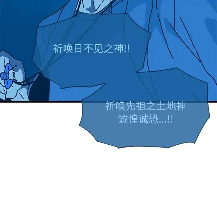 漫画《发小碰不得/强制催眠》第22话第61张图