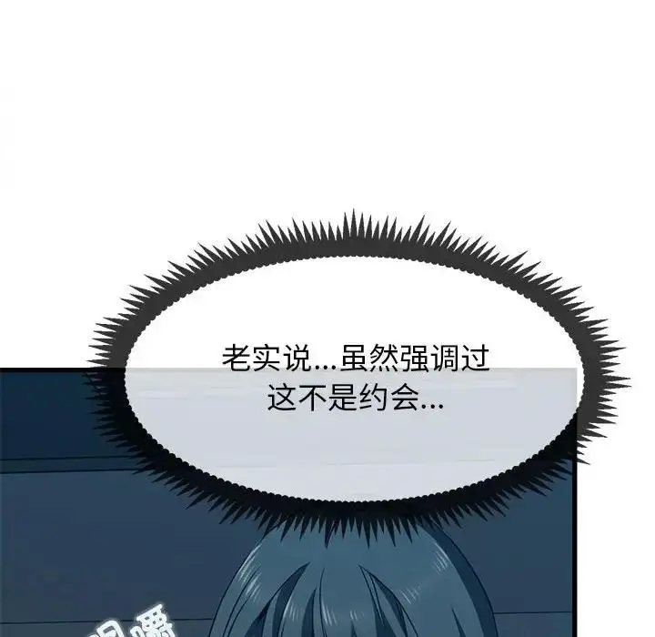 漫画《发小碰不得/强制催眠》第22话第64张图