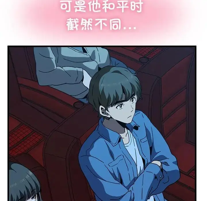 漫画《发小碰不得/强制催眠》第22话第69张图