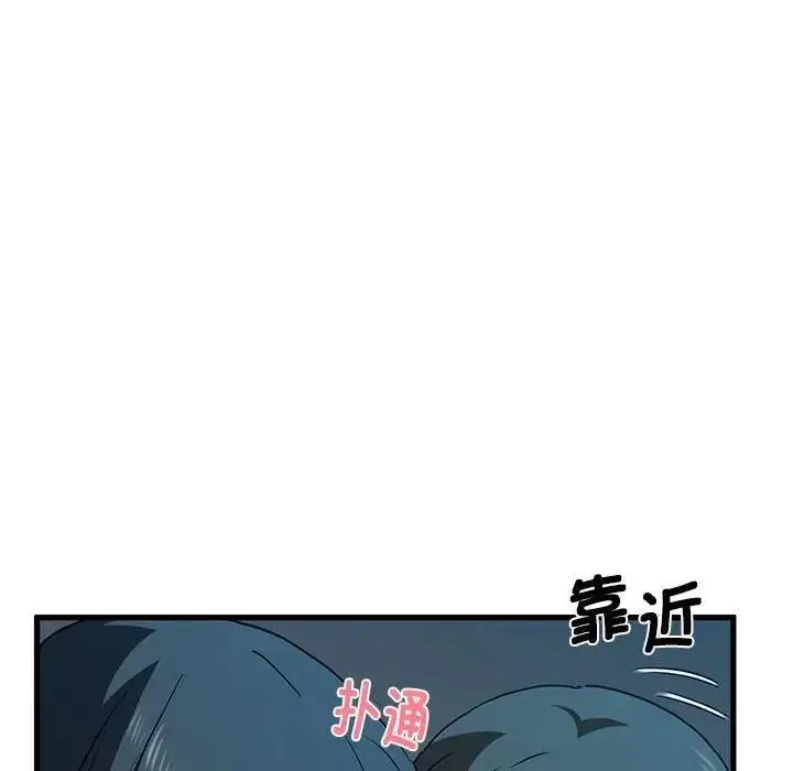 漫画《发小碰不得/强制催眠》第22话第80张图