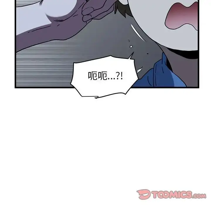漫画《发小碰不得/强制催眠》第22话第92张图