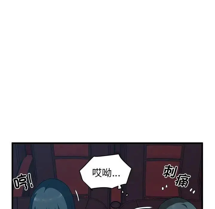 漫画《发小碰不得/强制催眠》第22话第95张图