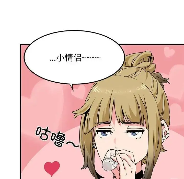 漫画《发小碰不得/强制催眠》第23话第104张图